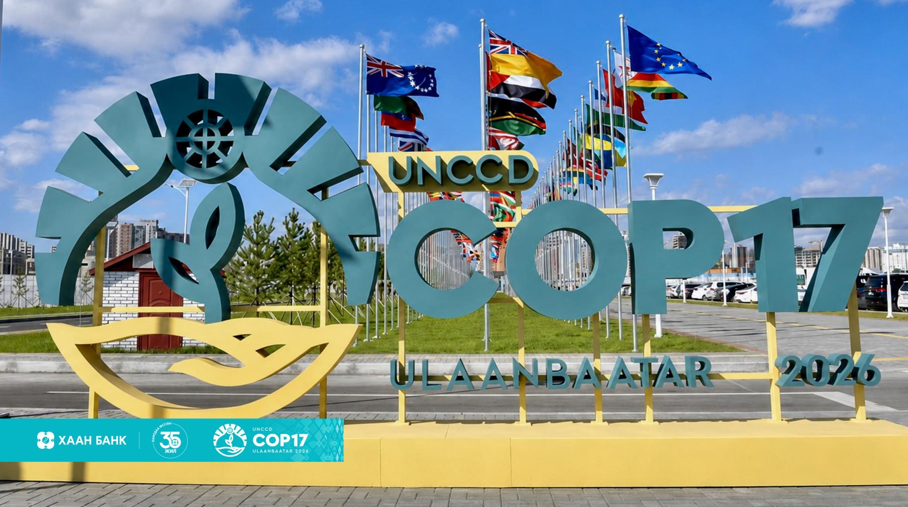 COP17: ХААН Банк тогтвортой санхүүжилтийн туршлага, үр дүнгээсээ хуваалцлаа